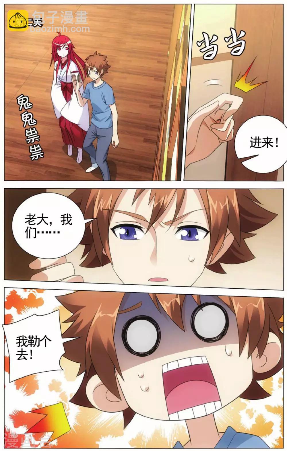 第141话 潜入2-第147话