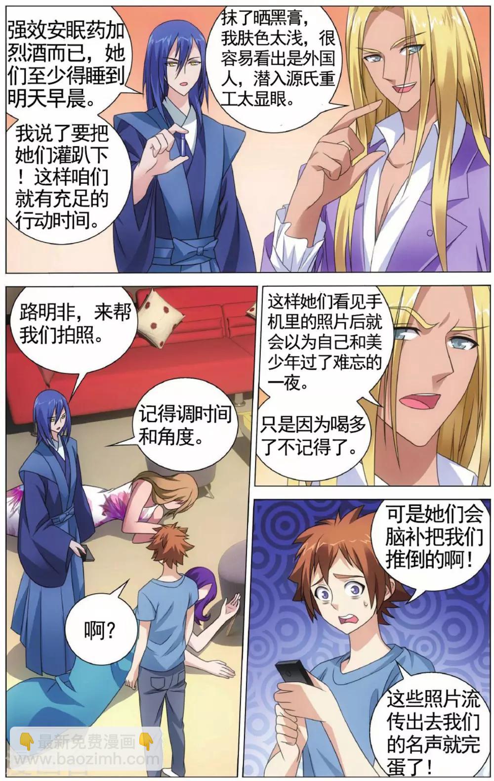 第141话 潜入2-第147话
