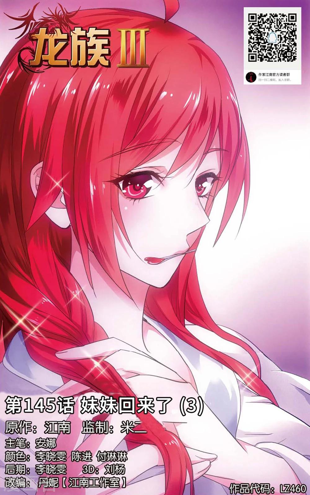 第145话 妹妹回来了3-第151话