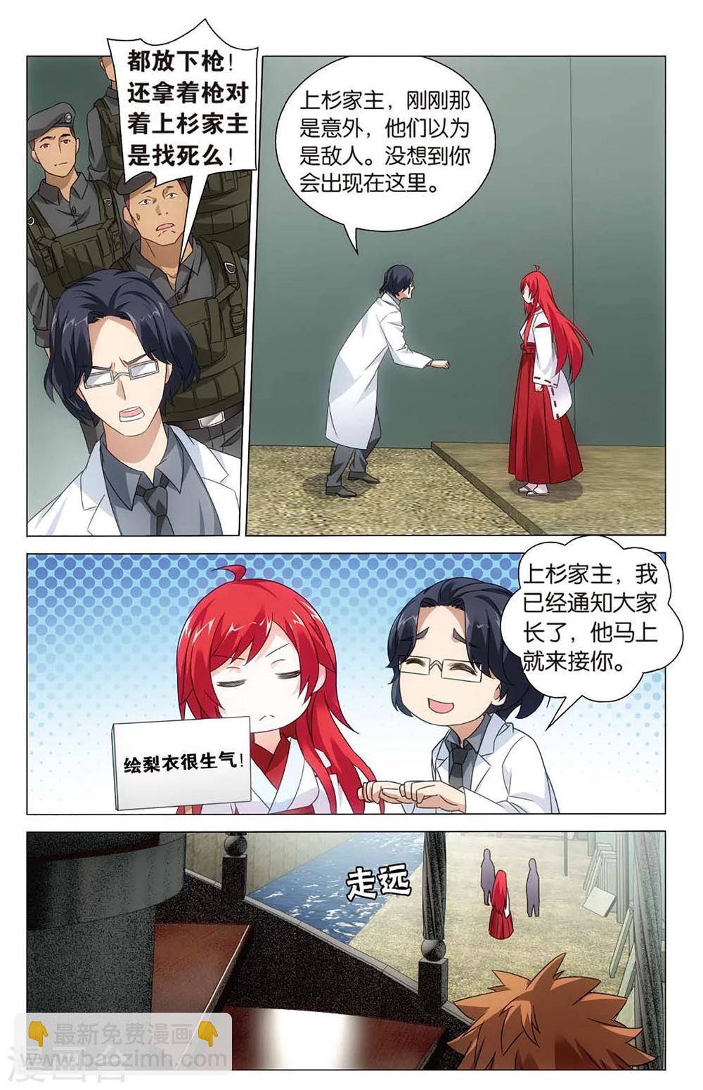 第145话 妹妹回来了3-第151话