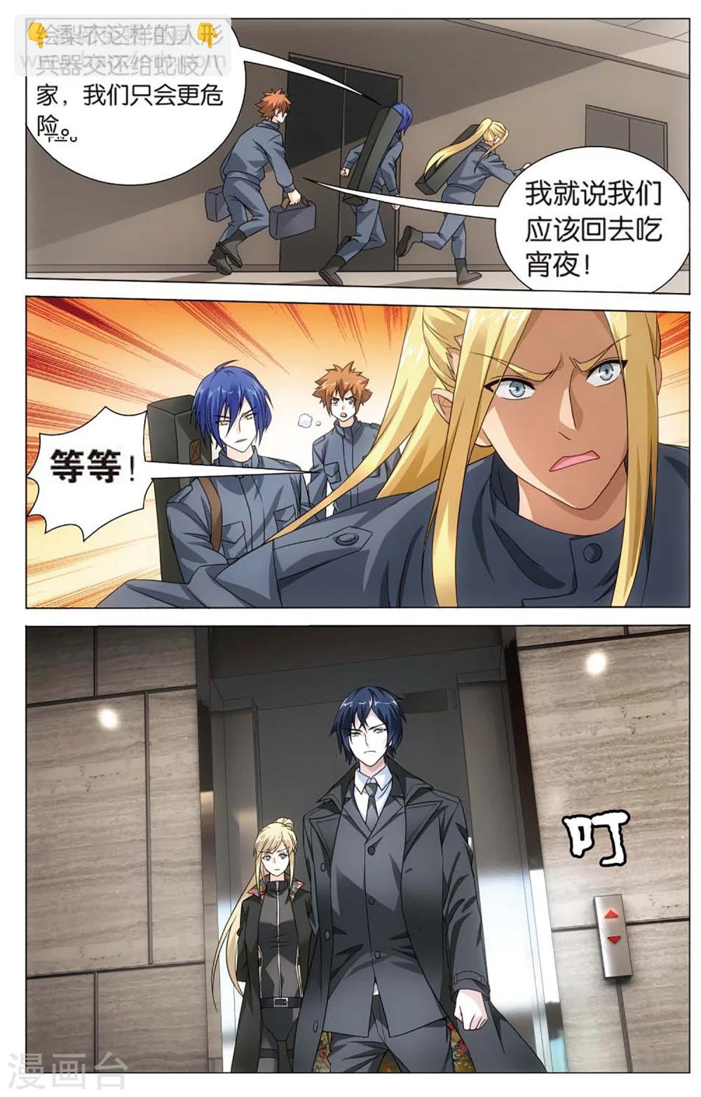 第145话 妹妹回来了3-第151话