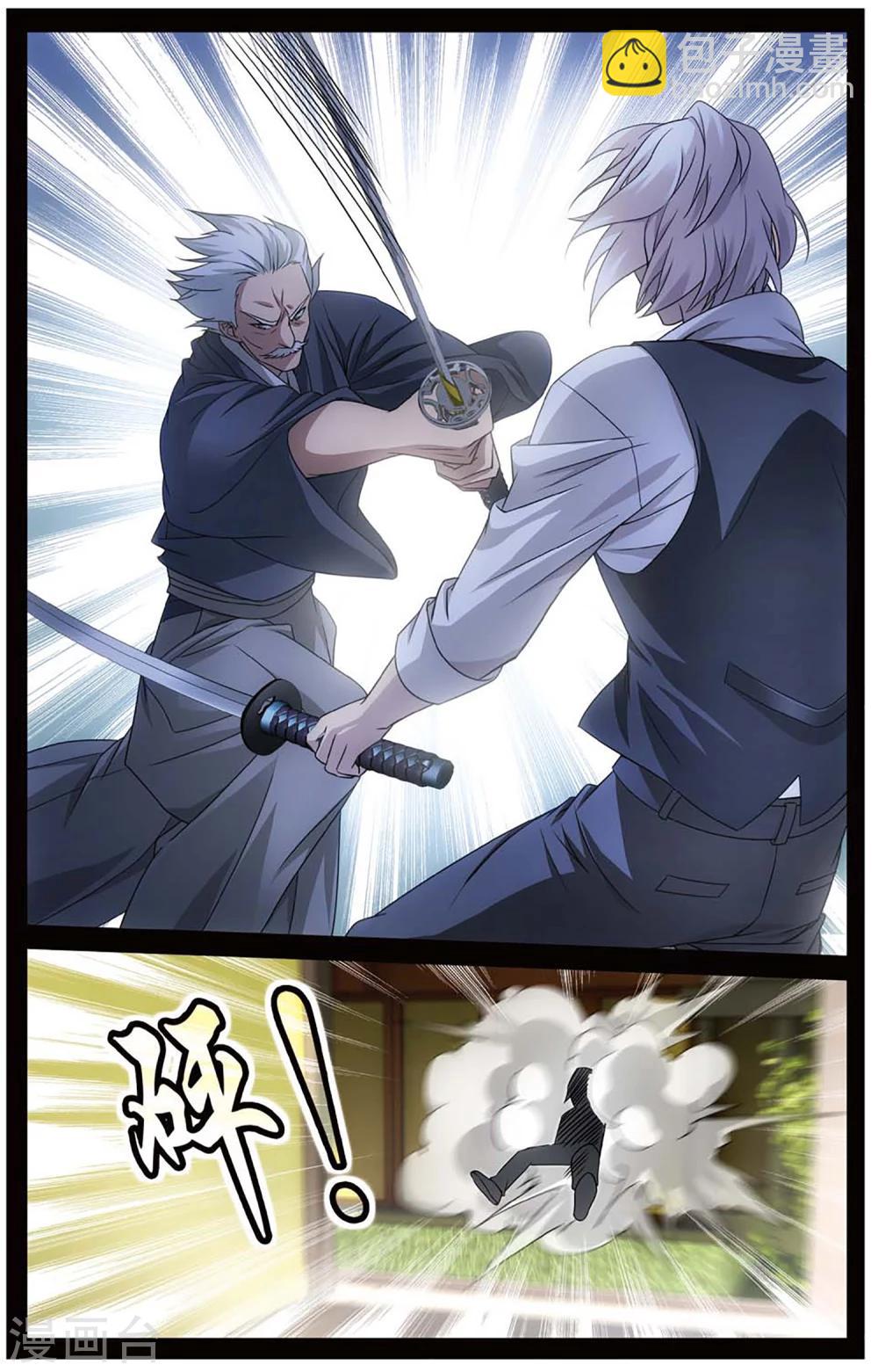 第147话 欢迎仪式2-第153话