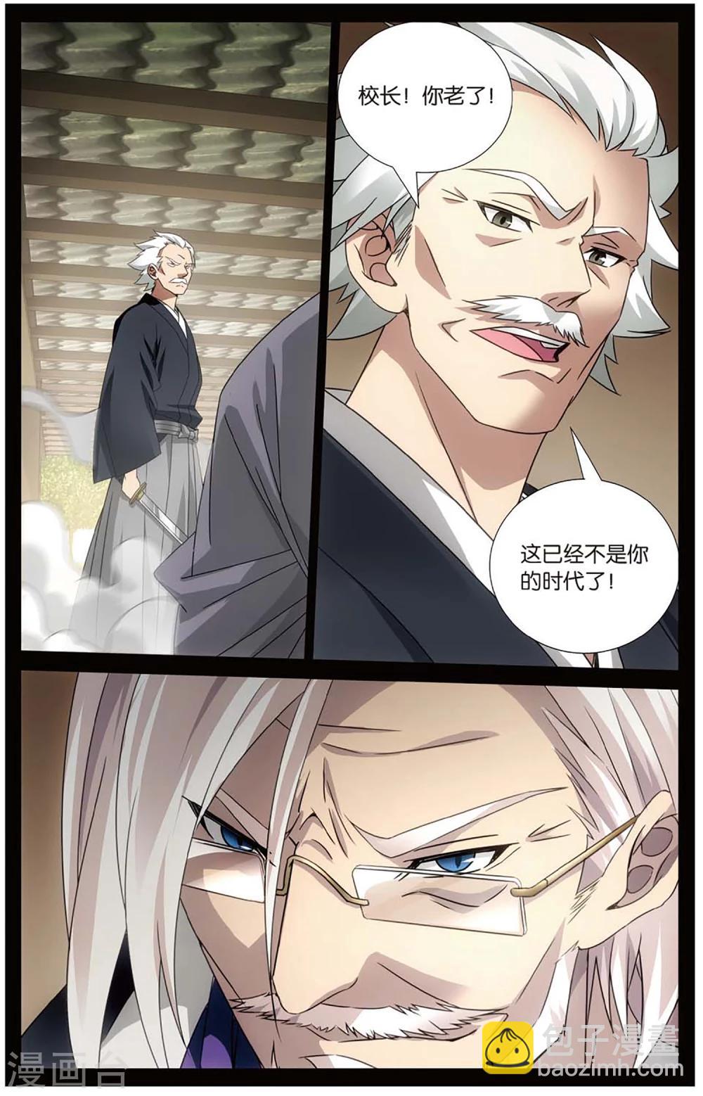 第147话 欢迎仪式2-第153话