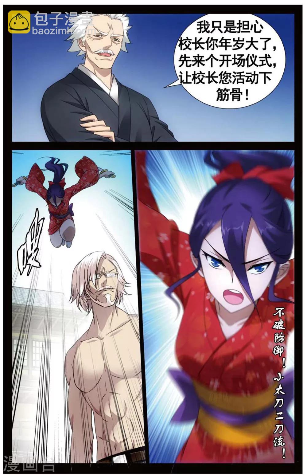 第149话 打倒他！1-第155话