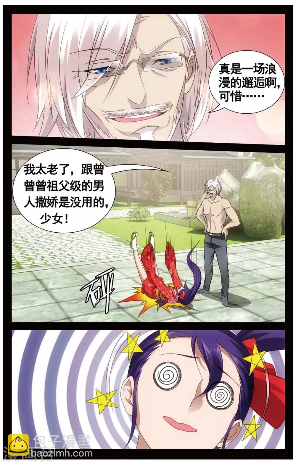 第149话 打倒他！1-第155话