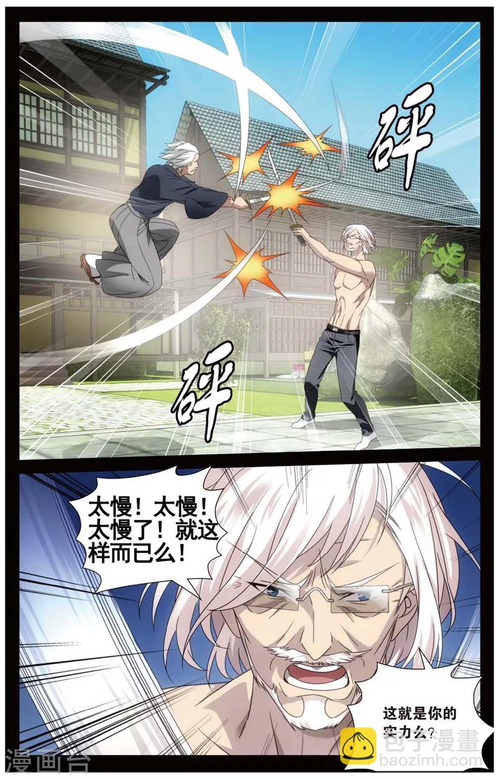 第151话 打倒他！3-第157话