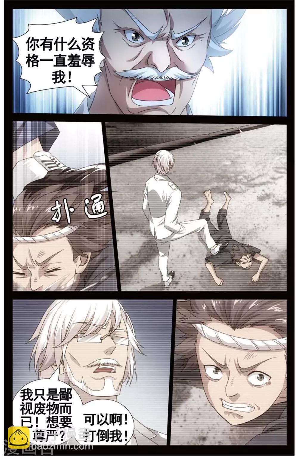 第151话 打倒他！3-第157话