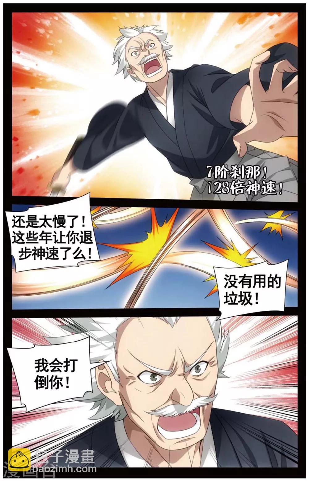 第151话 打倒他！3-第157话