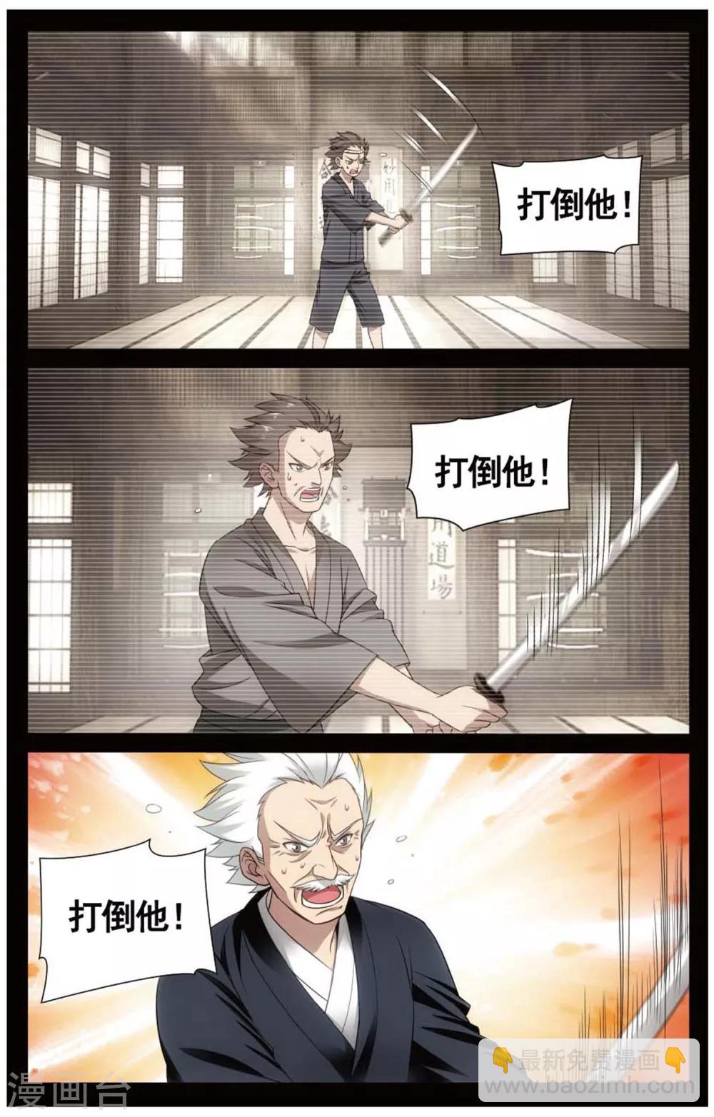 第151话 打倒他！3-第157话