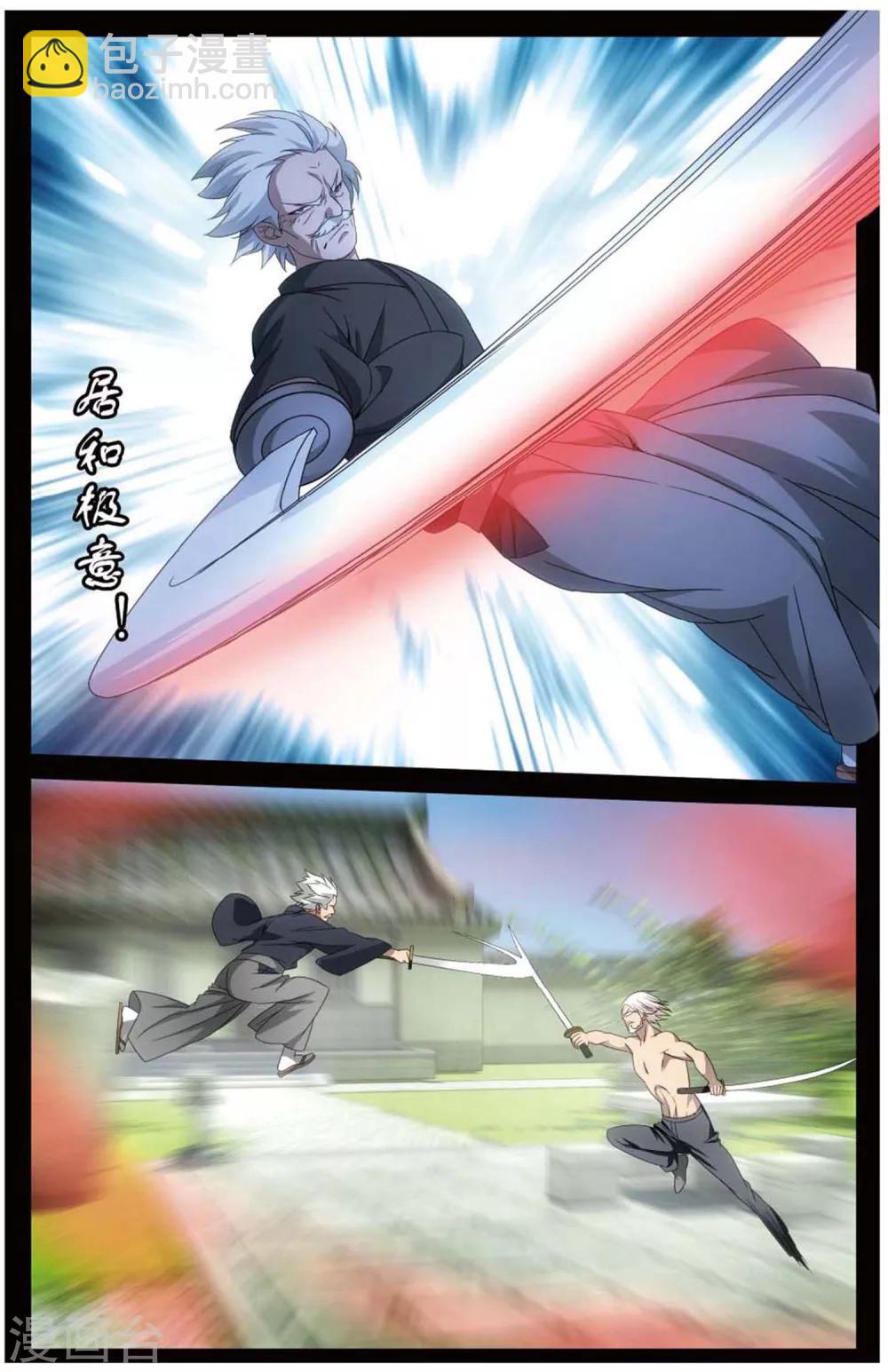 第151话 打倒他！3-第157话