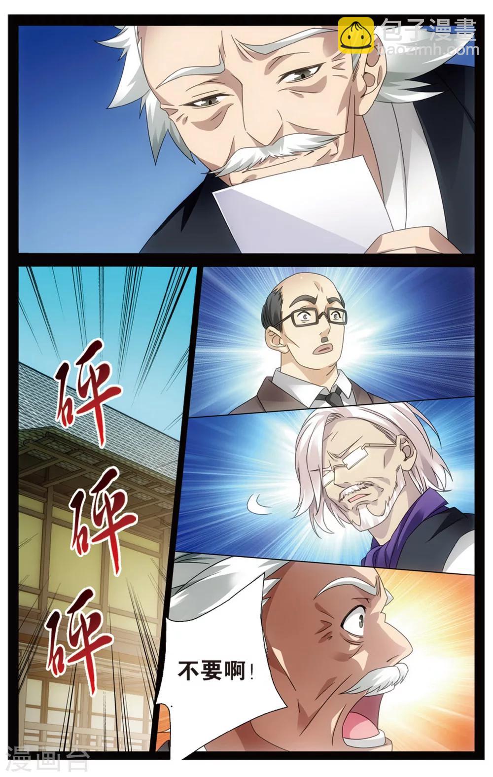 第153话 长大的笨蛋2-第159话