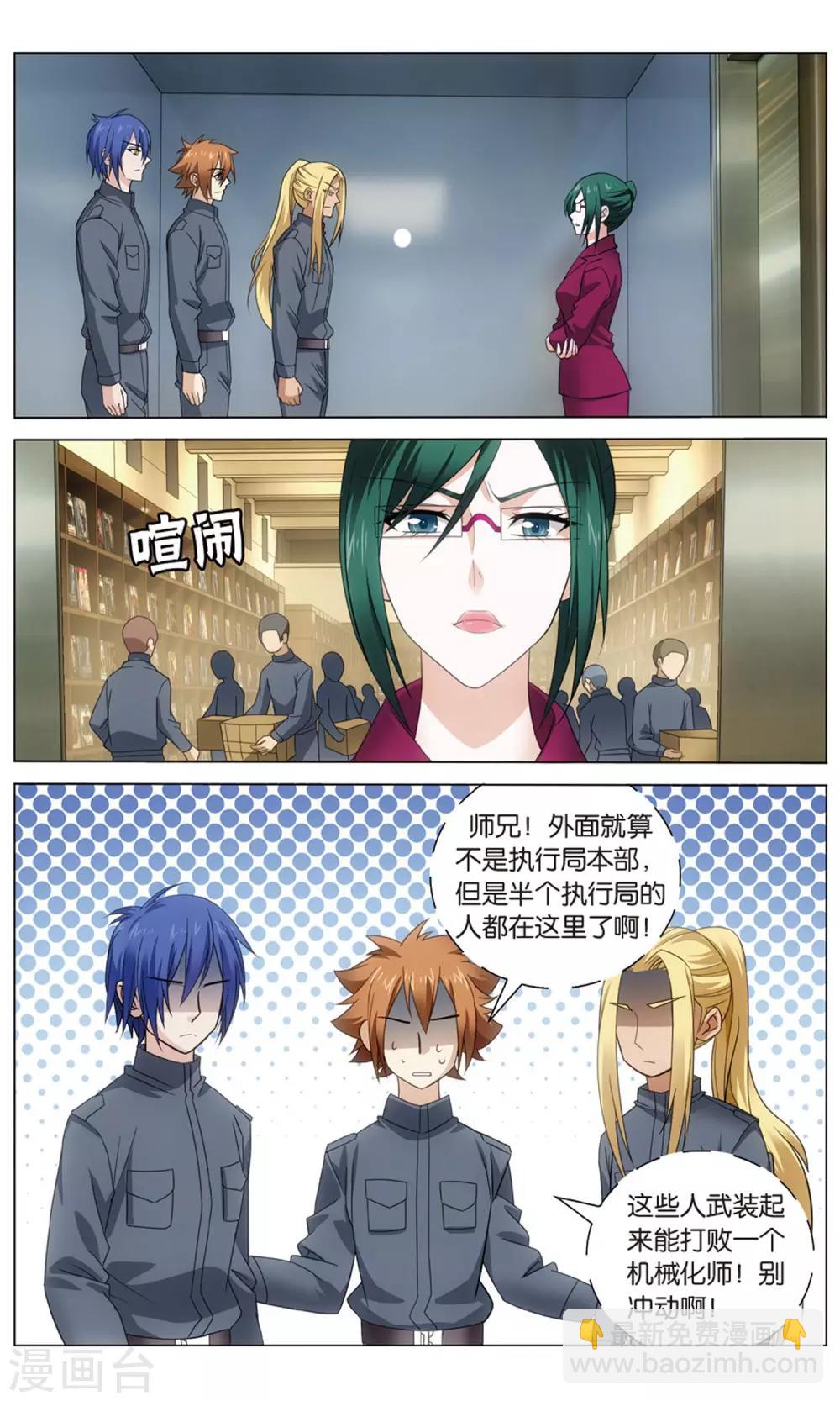 第155话 神道1-第161话