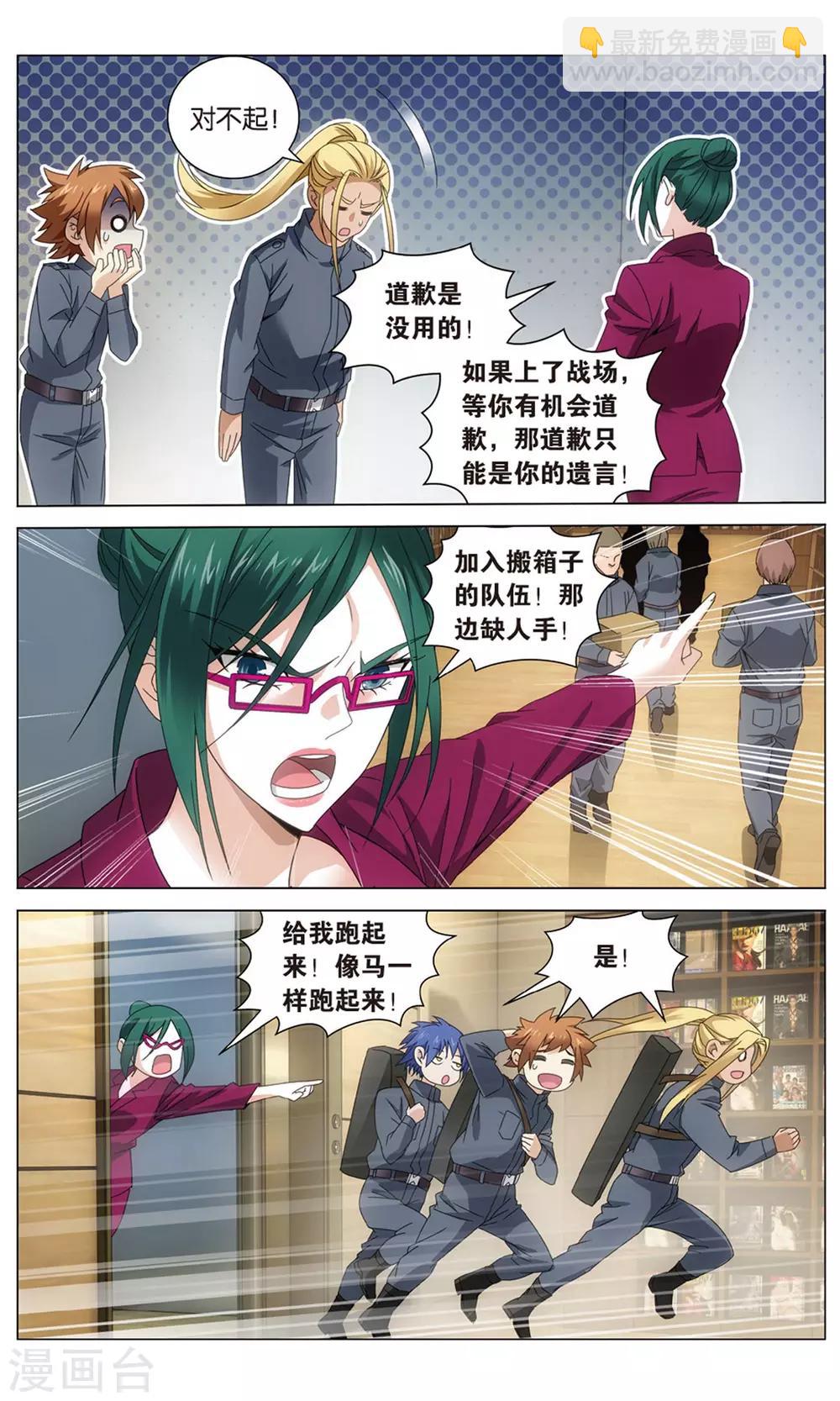 第155话 神道1-第161话