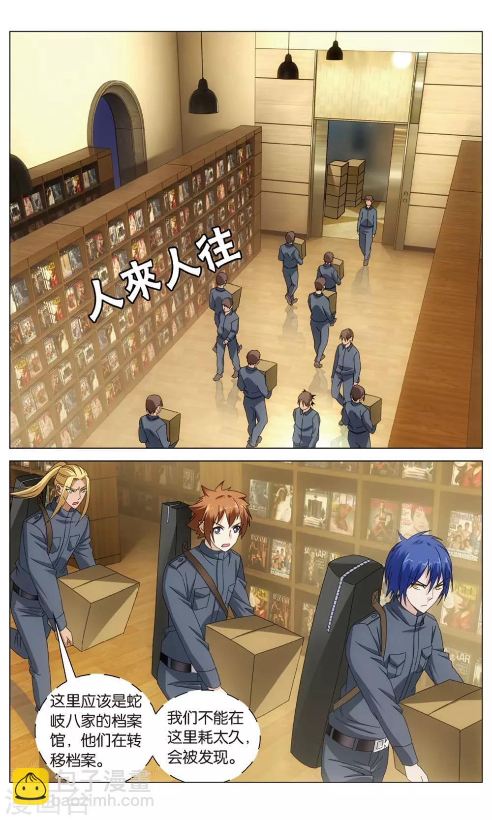 第155话 神道1-第161话