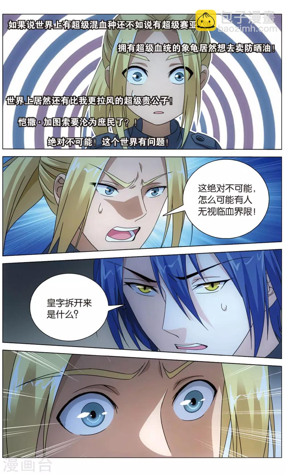 第159话 皇2-第165话