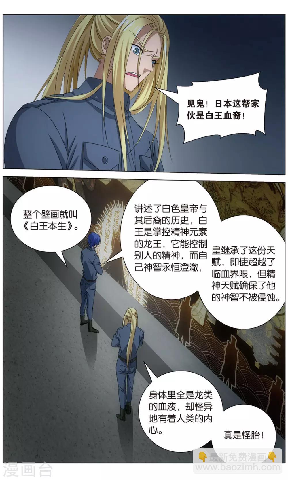 第159话 皇2-第165话