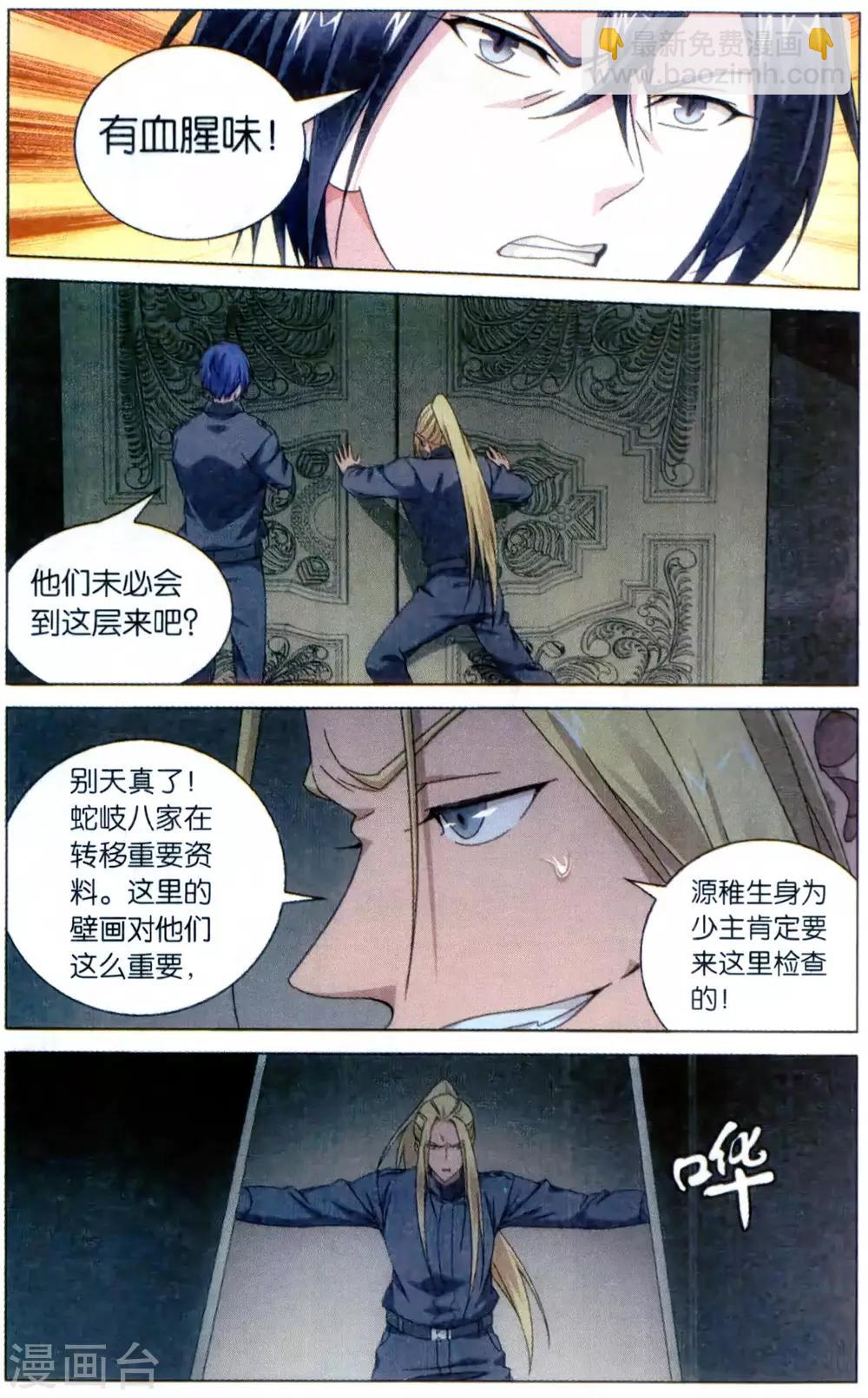 第161话 困境1-第167话