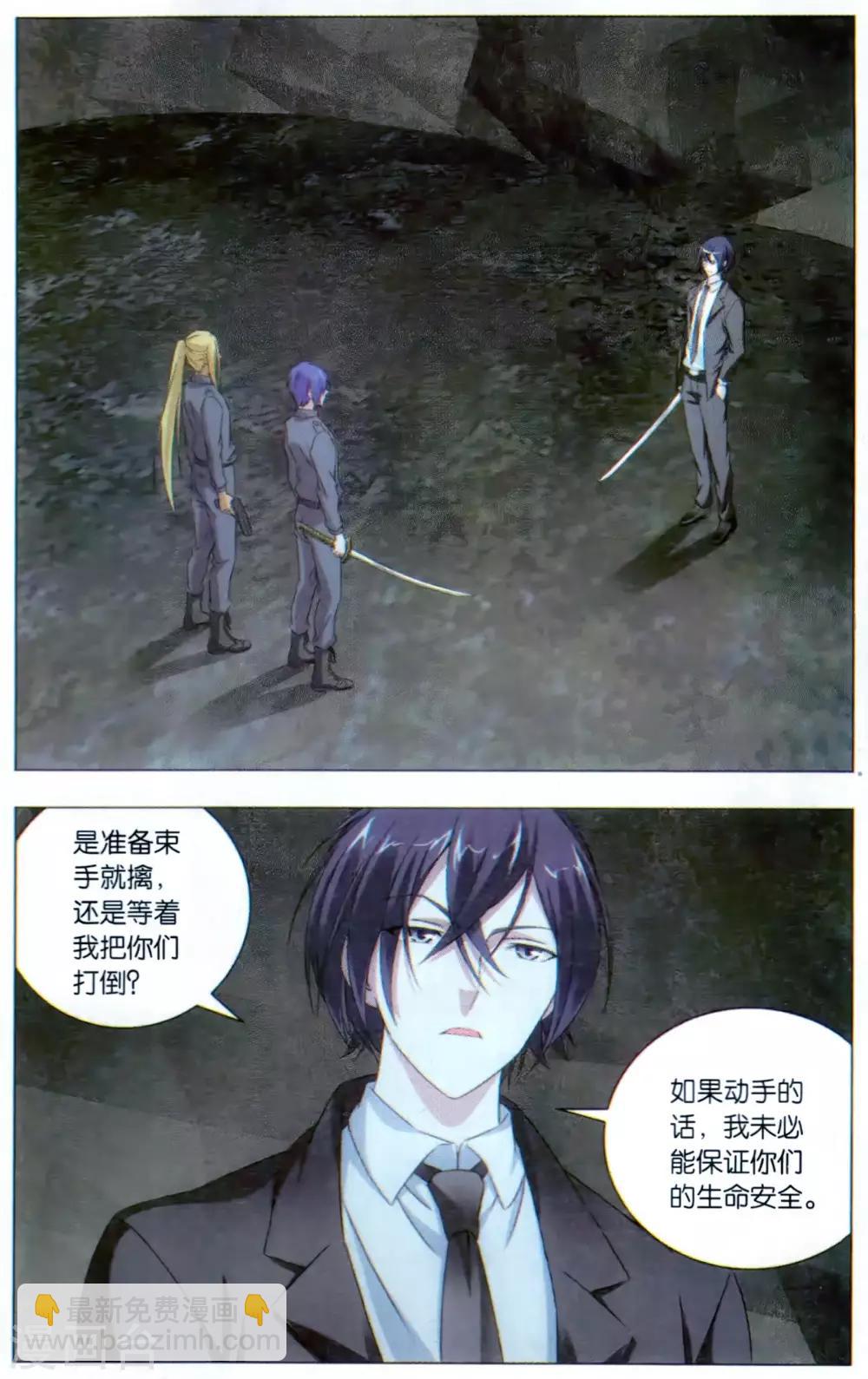 第167话 以一敌二的怪物1-第173话