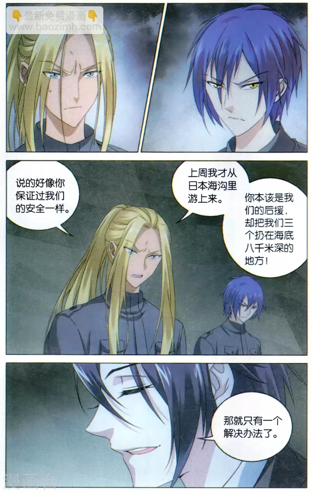 第167话 以一敌二的怪物1-第173话