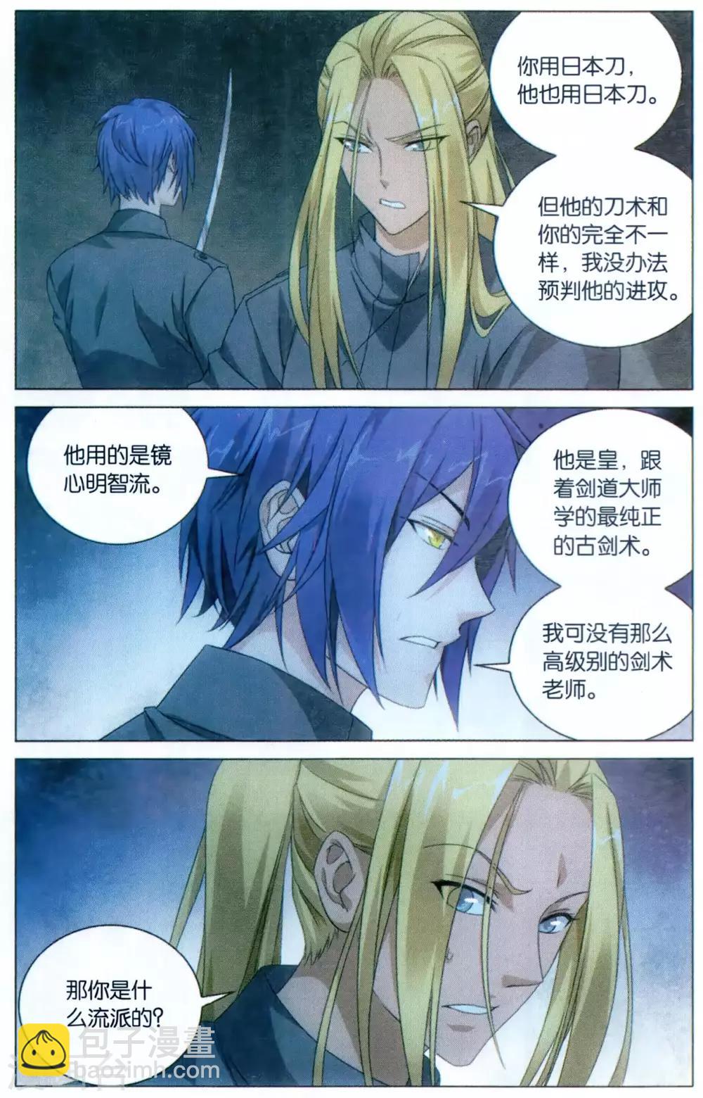 第169话 以一敌二的怪物3-第175话