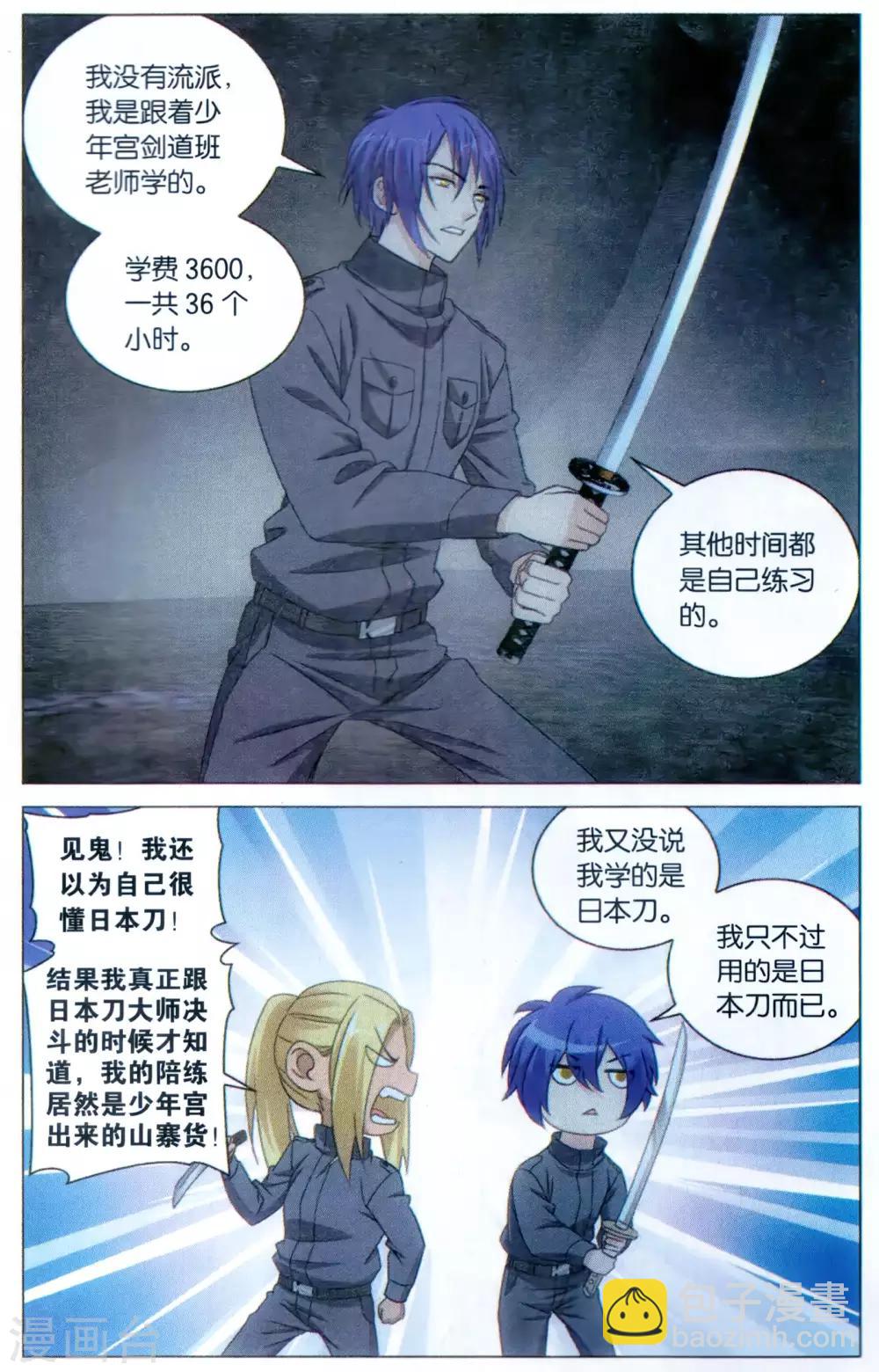 第169话 以一敌二的怪物3-第175话