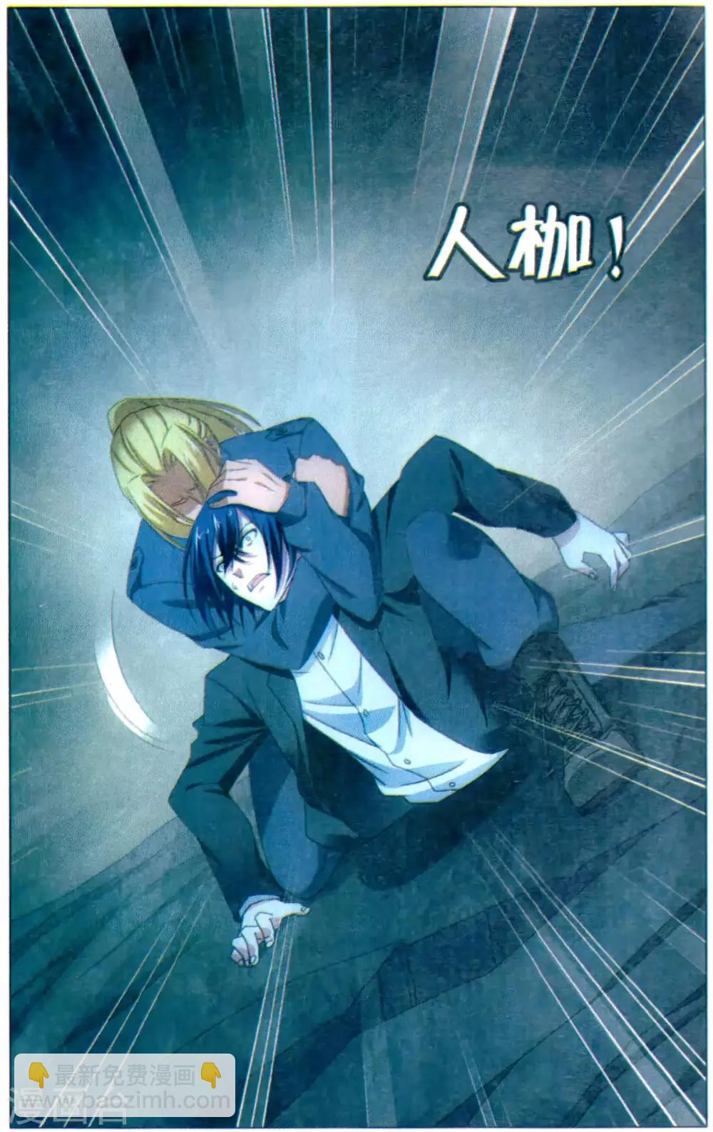 第171话 道歉没用！2-第177话