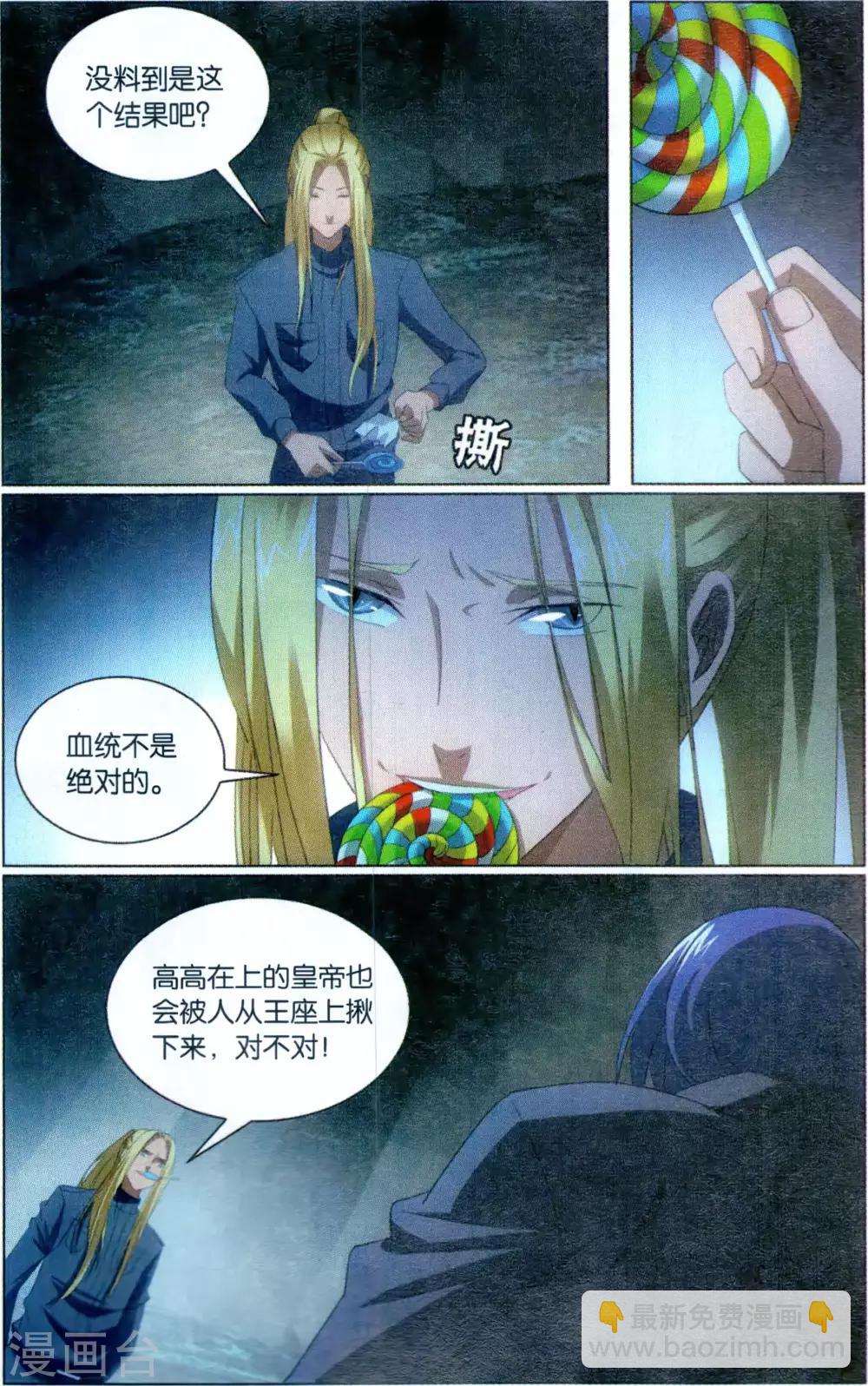 第173话 打酱油的大家长1-第179话