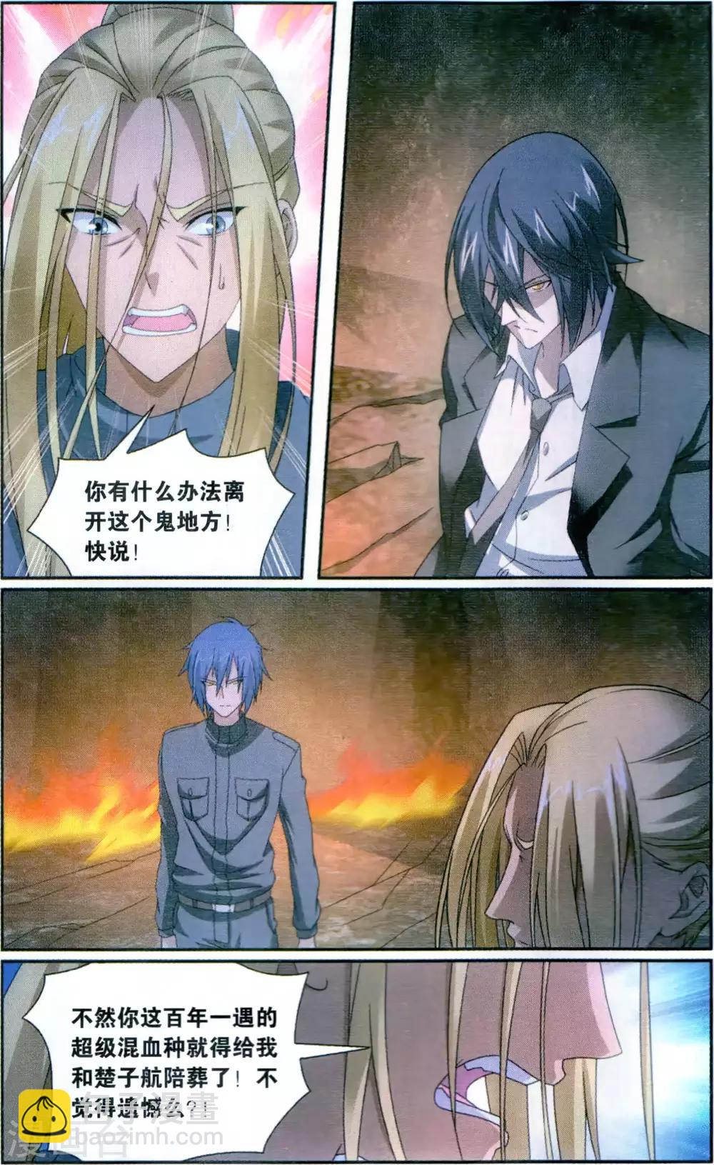 第175话 打酱油的大家长3-第181话