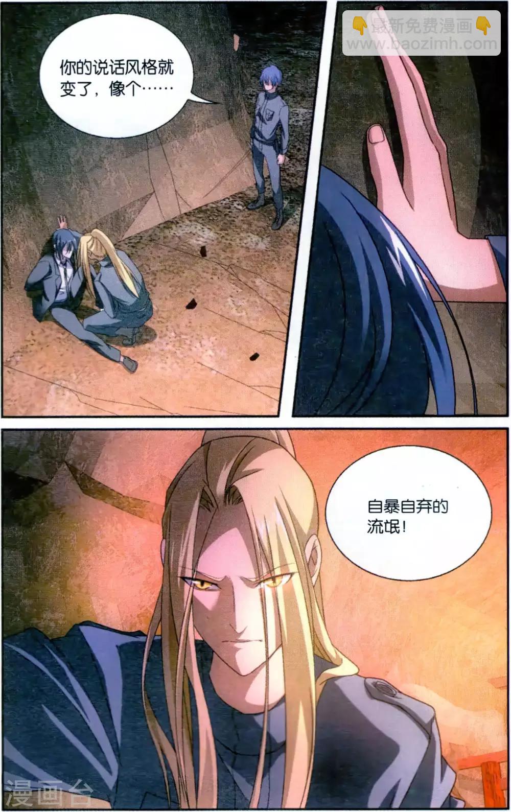 第175话 打酱油的大家长3-第181话