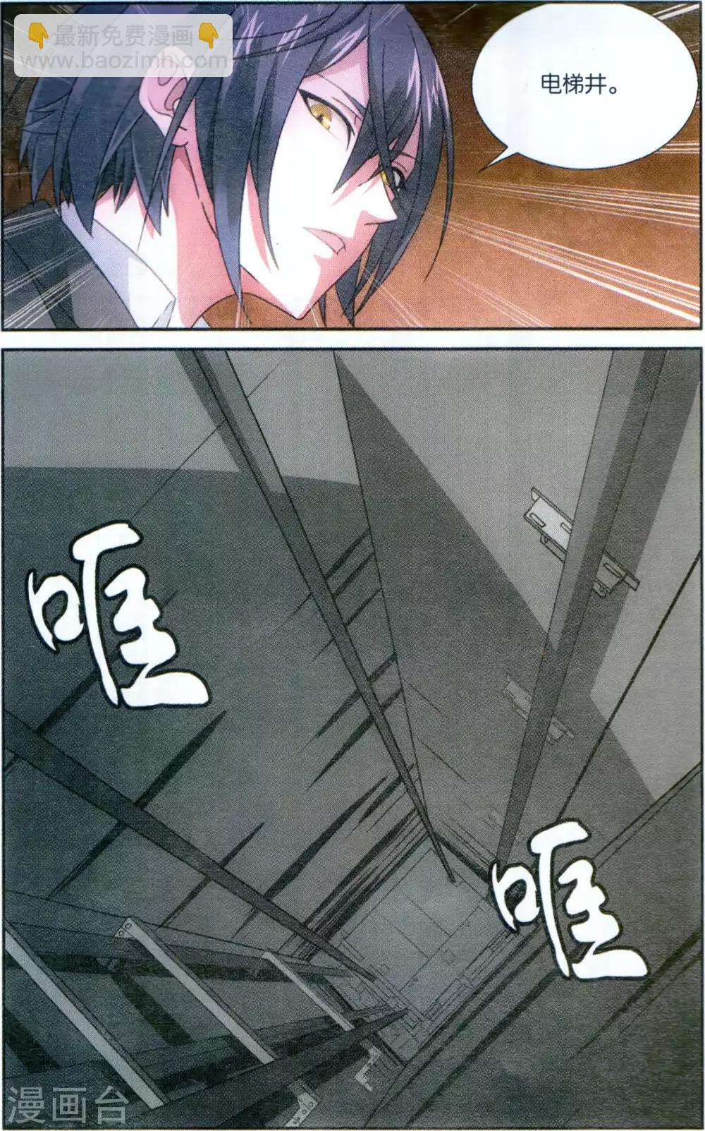 第175话 打酱油的大家长3-第181话