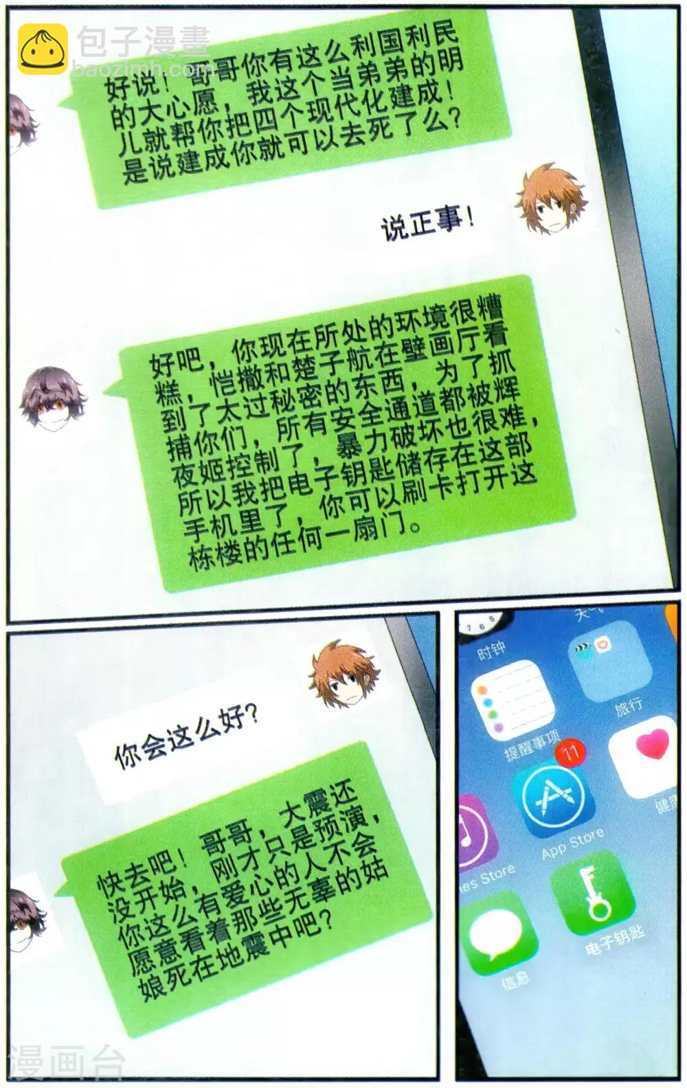 第177话 燕赤霞的邮包2-第183话