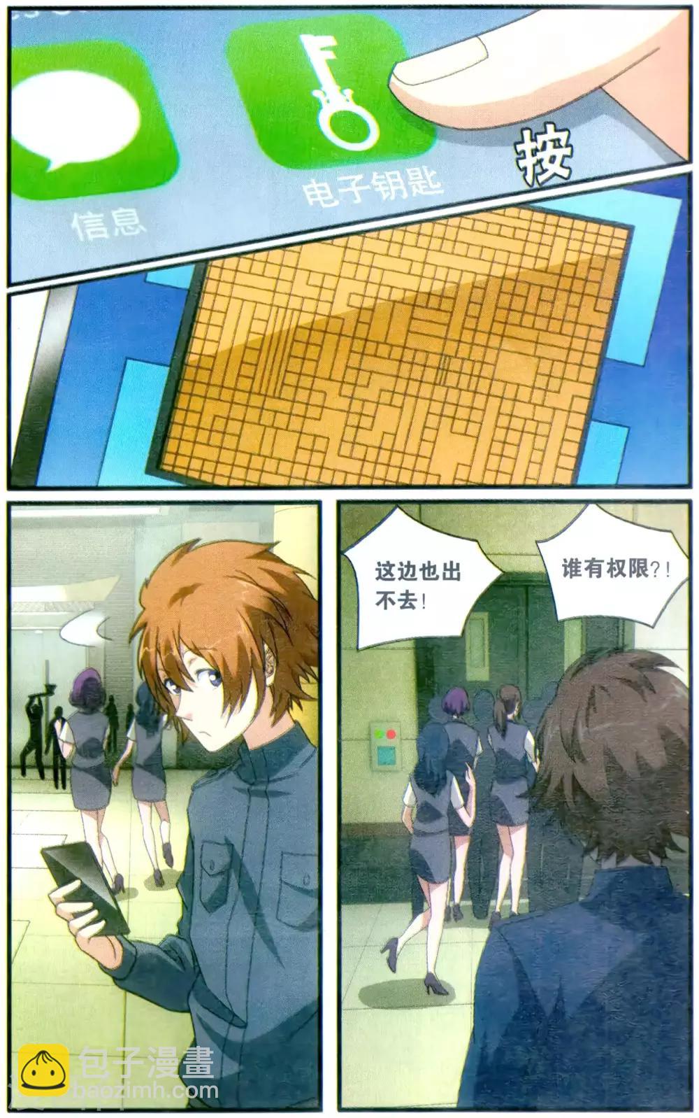 第177话 燕赤霞的邮包2-第183话