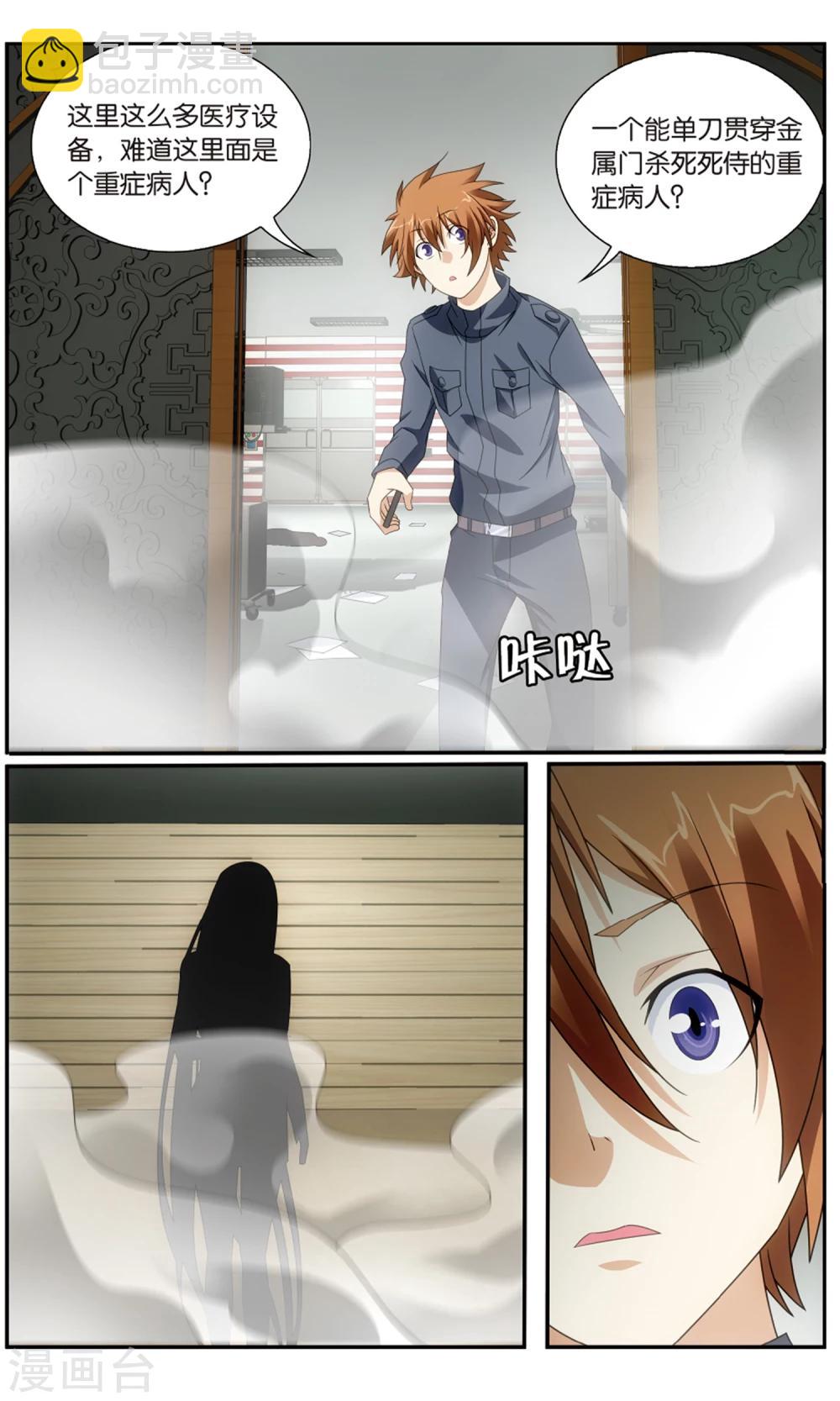 第179话 怪兽中的怪兽1-第185话