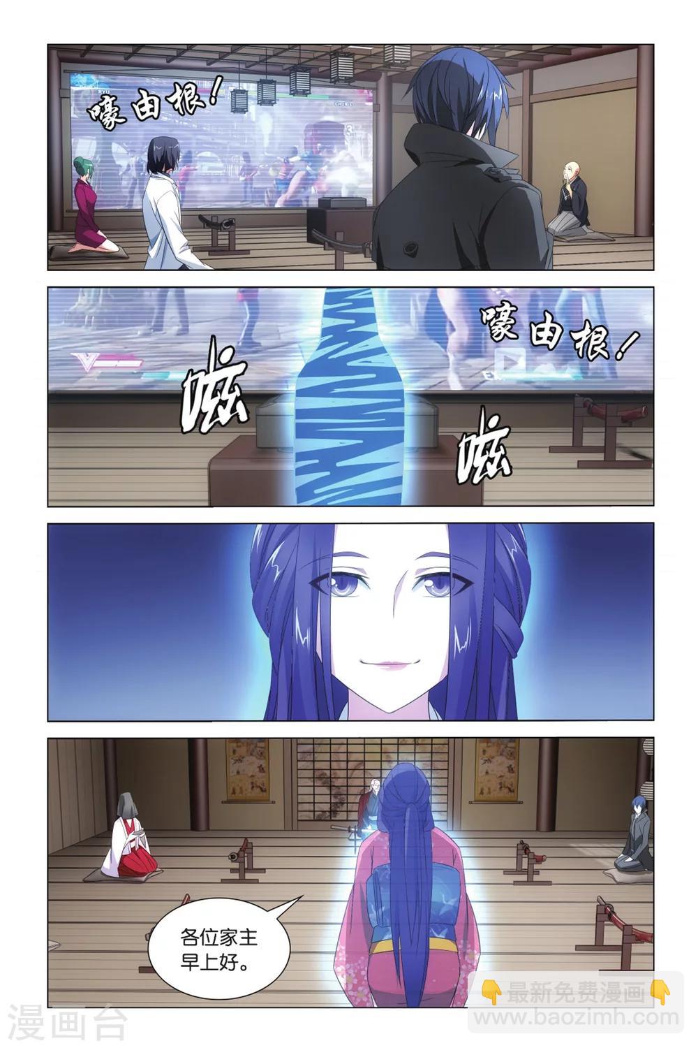第19话 蛇岐八家3-第23话