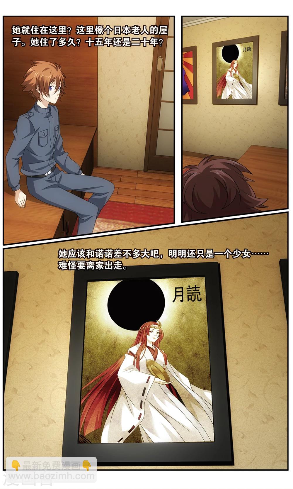 第181话 怪兽中的怪兽3-第187话