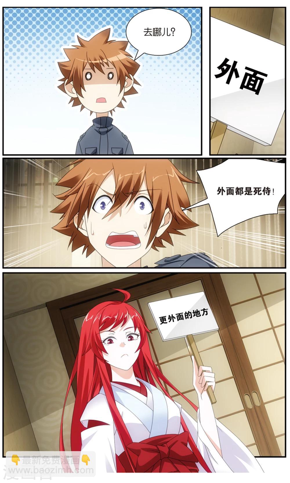 第181话 怪兽中的怪兽3-第187话