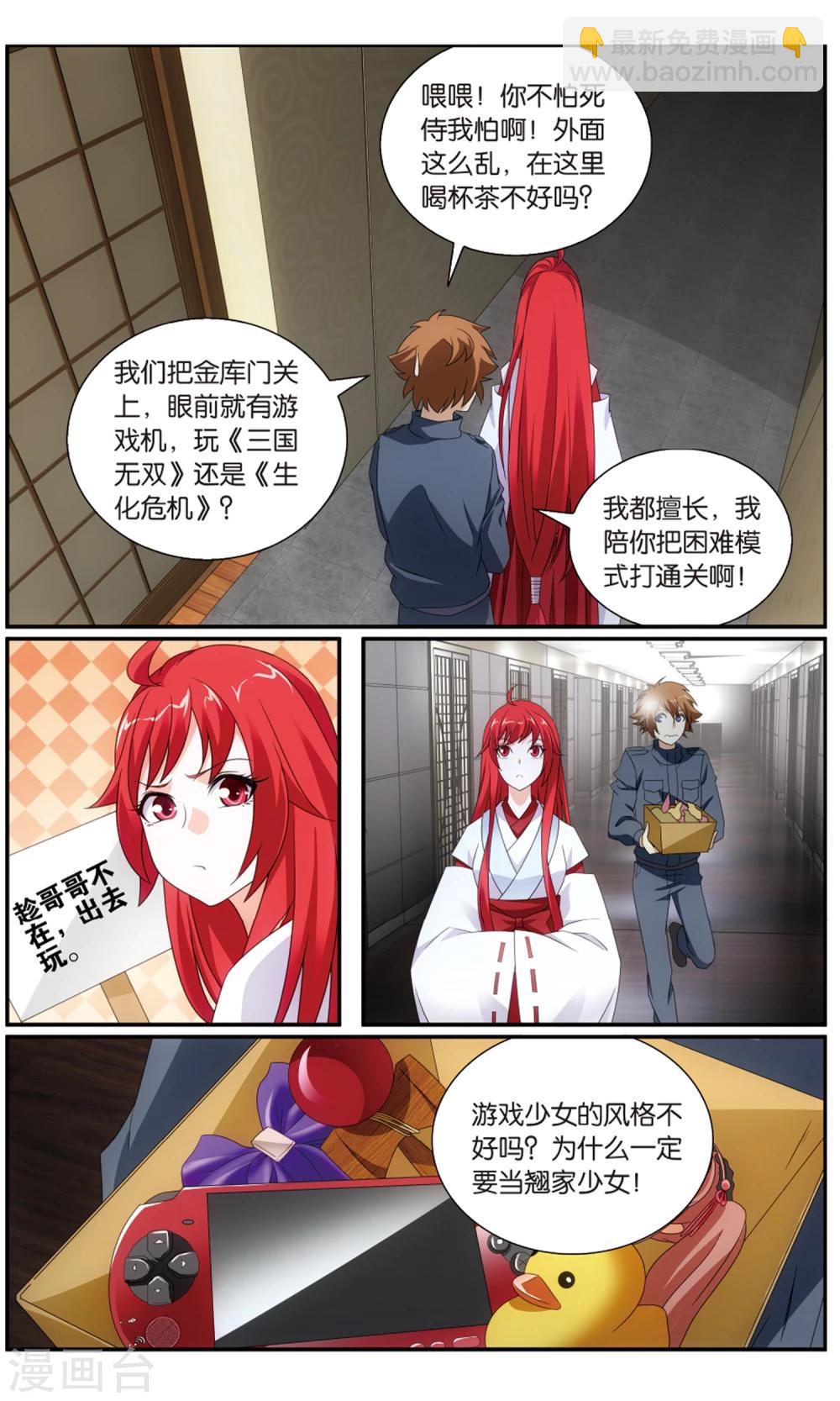 第181话 怪兽中的怪兽3-第187话