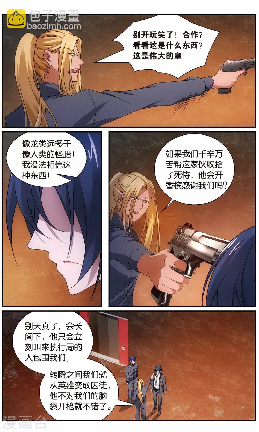 第183话 休战，合作！2-第189话