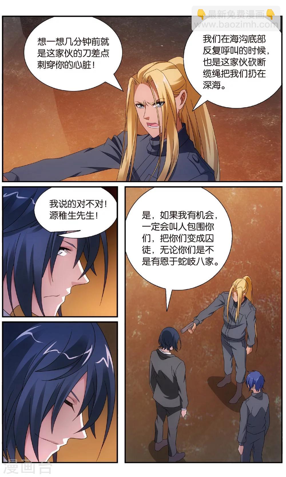 第183话 休战，合作！2-第189话