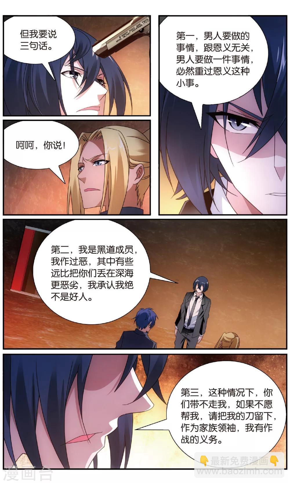 第183话 休战，合作！2-第189话
