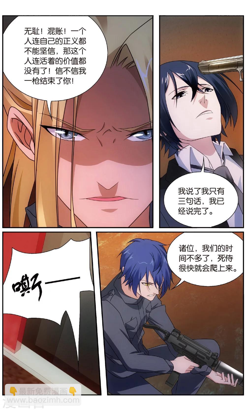 第183话 休战，合作！2-第189话