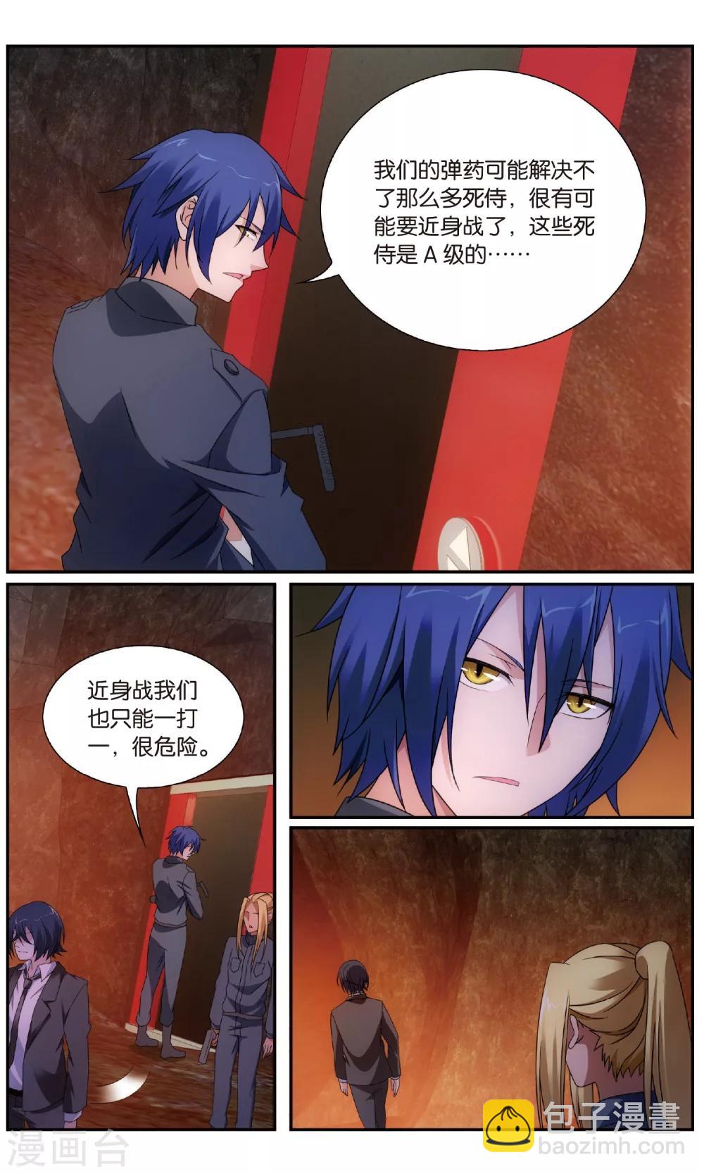 第183话 休战，合作！2-第189话