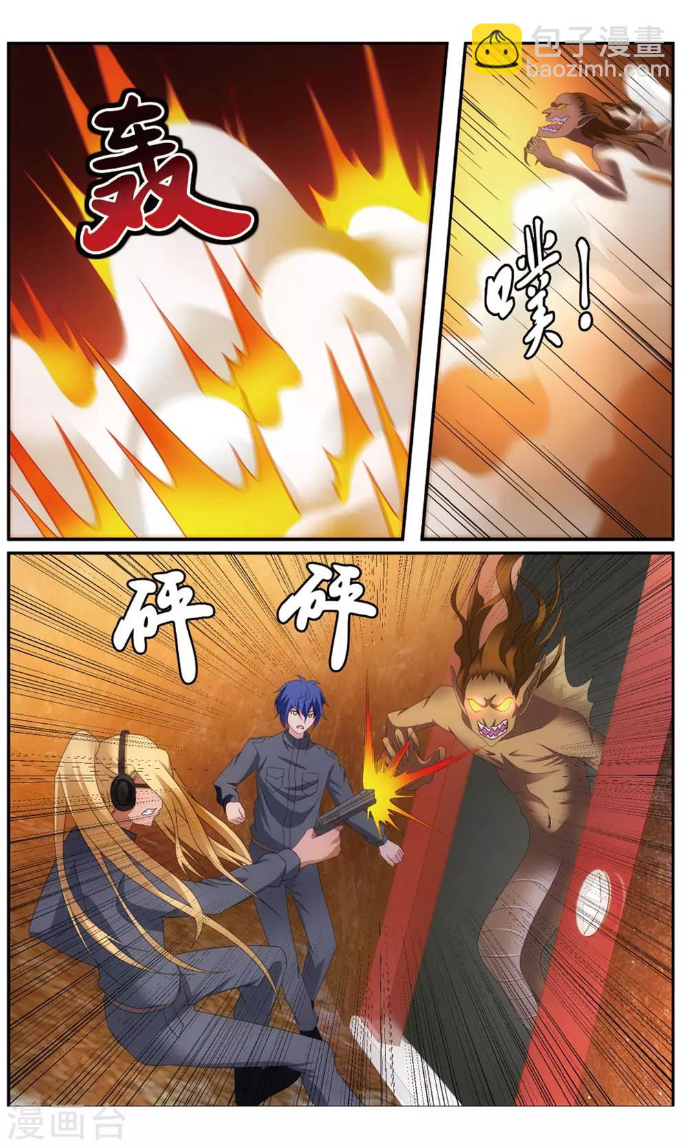 第185话 封闭的火场1-第191话