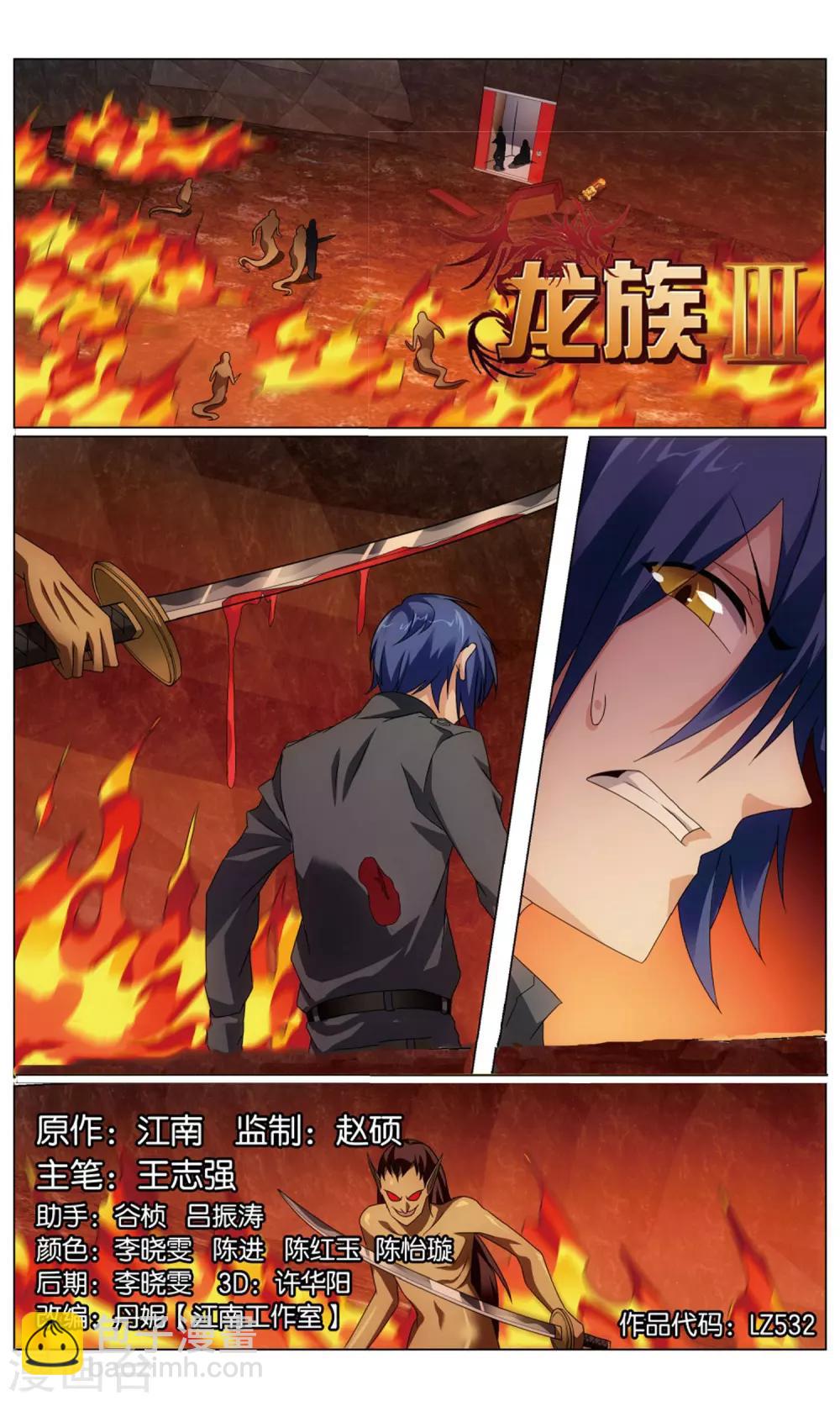 第191话 正义的朋友1-第197话