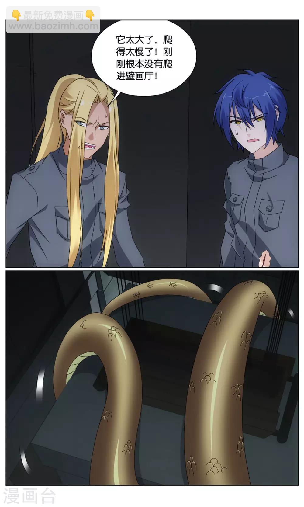 第193话 正义的朋友3-第199话