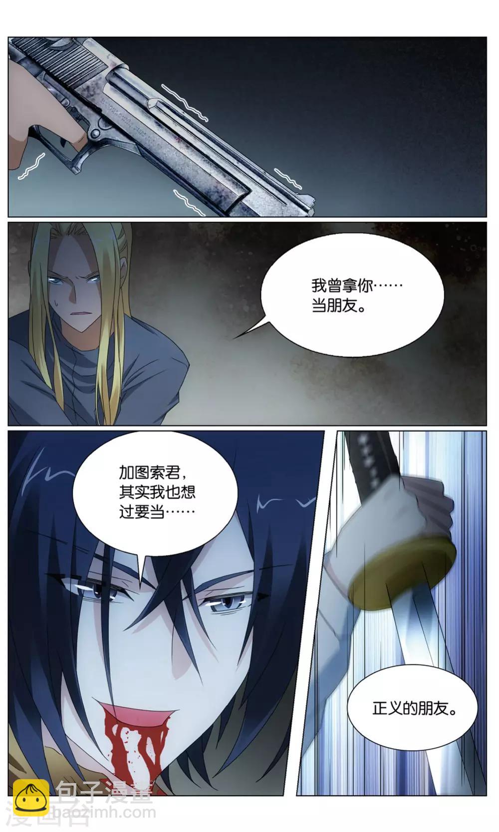 第193话 正义的朋友3-第199话