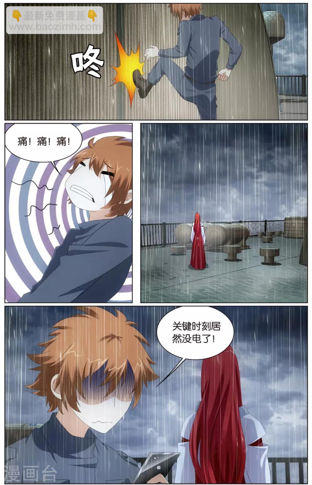 第195话 被禁锢的大小姐2-第201话