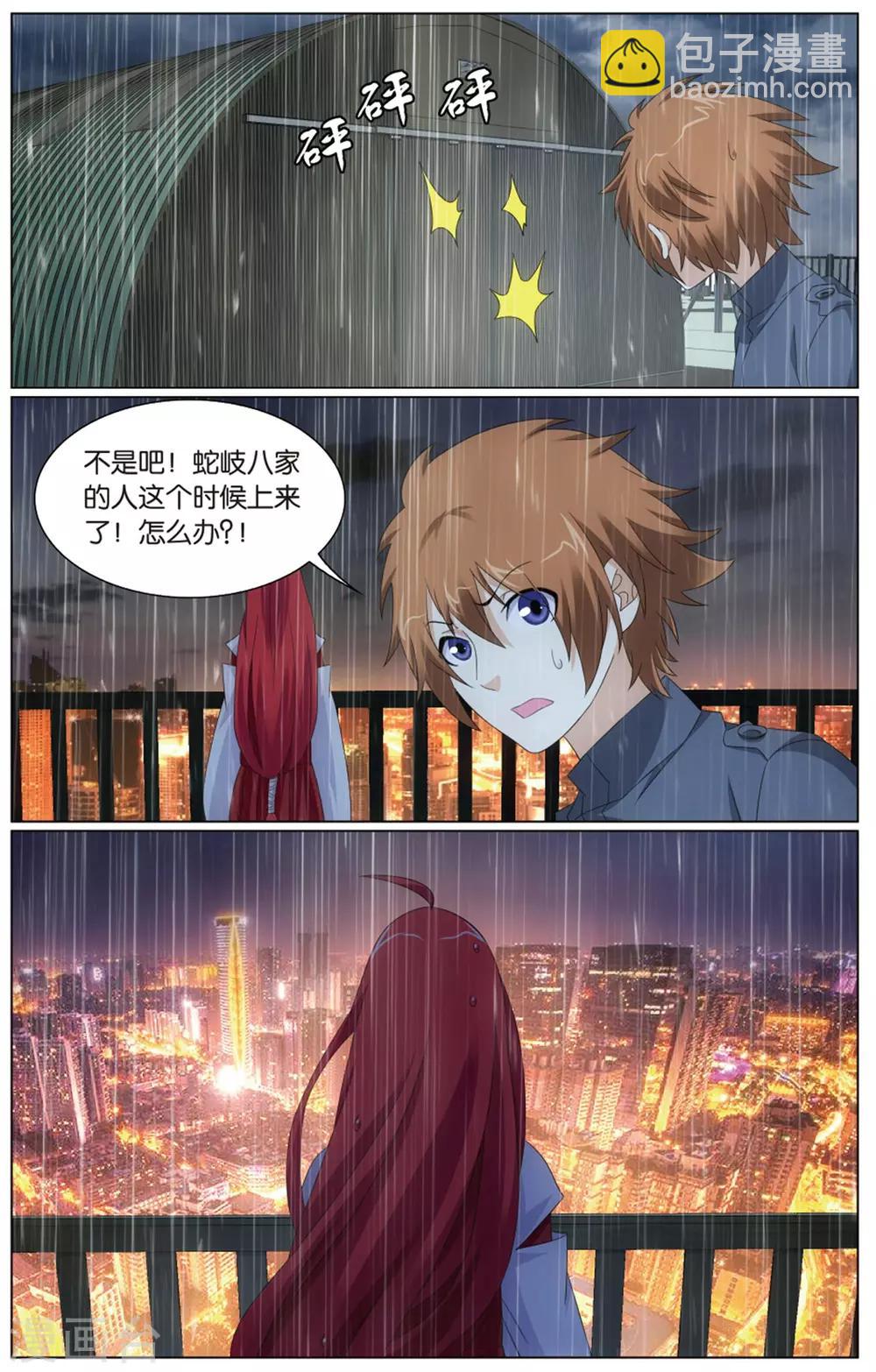 第195话 被禁锢的大小姐2-第201话