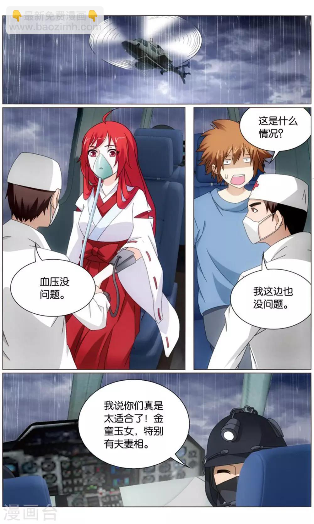 第197话 最后的皇1-第203话