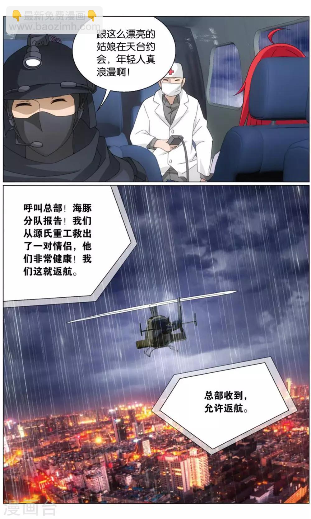 第197话 最后的皇1-第203话